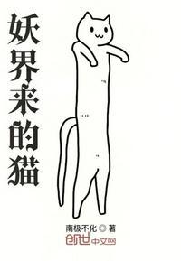 妖界入口在哪里