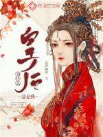 为什么皇后要害孩子