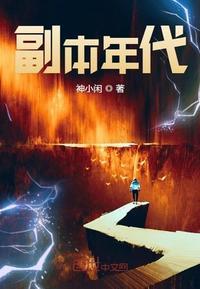 60年代副本掉落