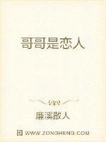 哥哥是恋人(兄弟) by 淼焱