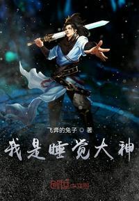 三和大神睡觉图片