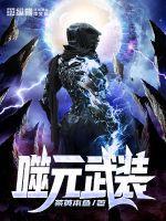 元末地方武装