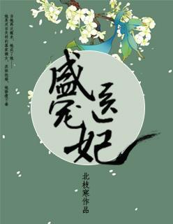 盛宠医妃娇又甜苏浅心免费阅读