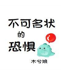 不可名状的恐惧克苏鲁