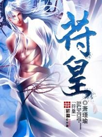 符皇剑客轮回