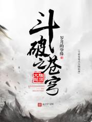 斗破苍穹之在世炎帝炎帝