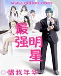 最强明星标志