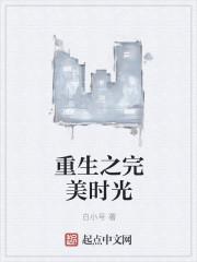 修真门派掌门路何玉结局