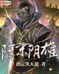 隋末阴雄中萧美娘结局