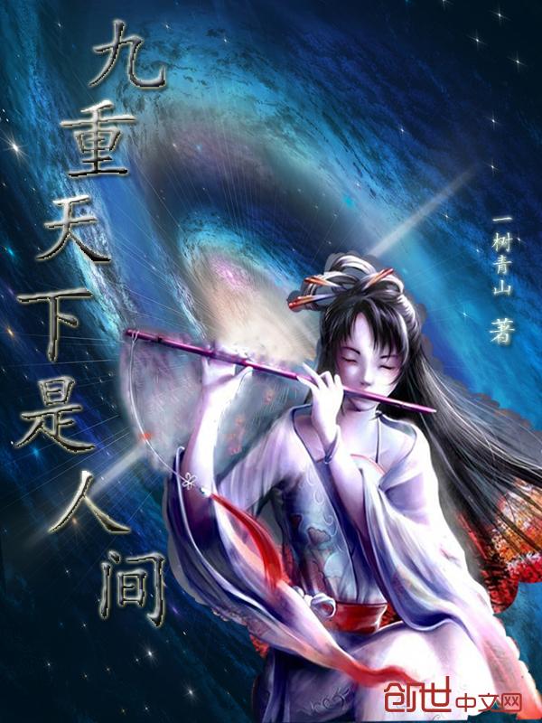 九重天是什么东西