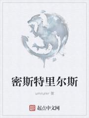 特里米尔斯