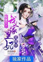 萧子傲苏星辰