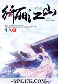 绮丽 意思