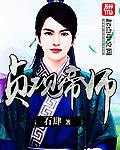 贞观帝师 第1246章